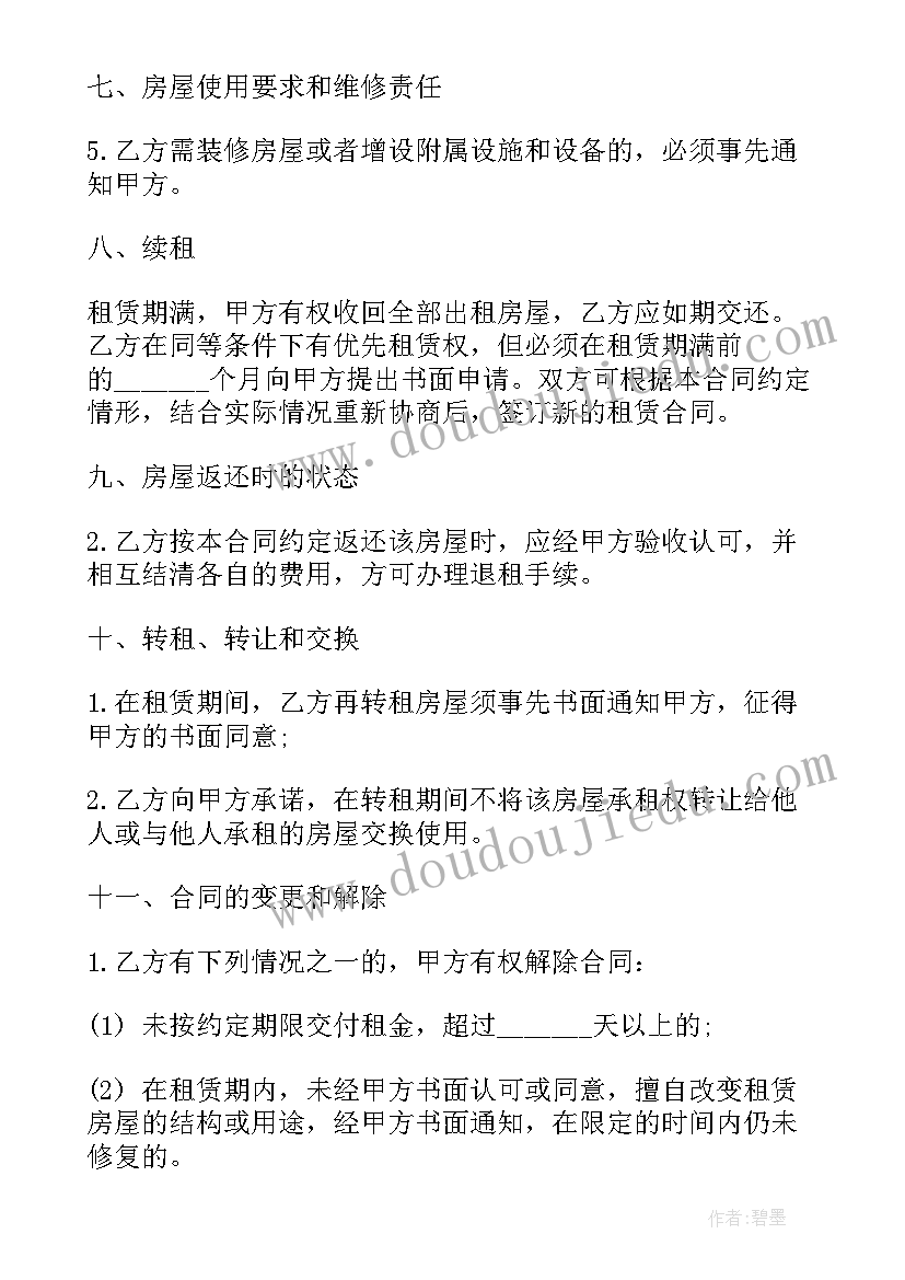 2023年租赁个人商铺合同书 民间个人商铺门面租赁合同书(大全5篇)