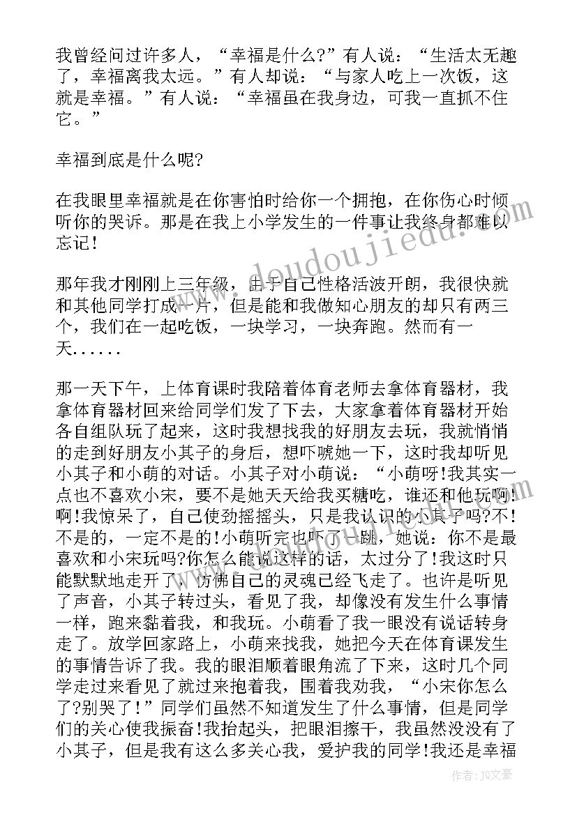 最新学生感恩教育演讲稿(精选6篇)