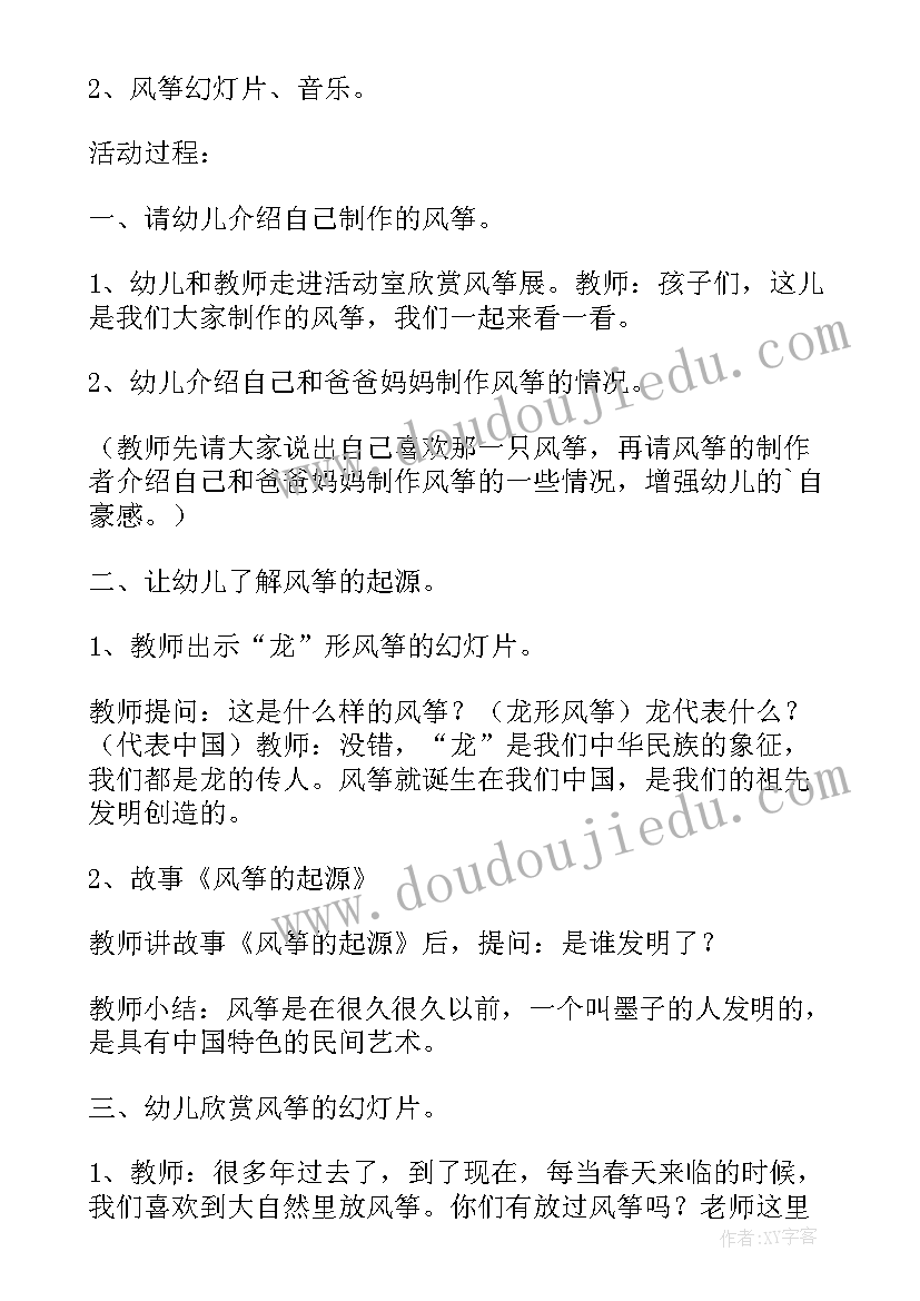 最新有趣的手机号码大班教案(实用5篇)