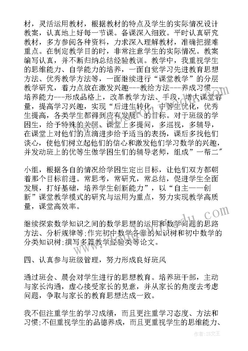 高校教师教学心得和感悟(大全8篇)