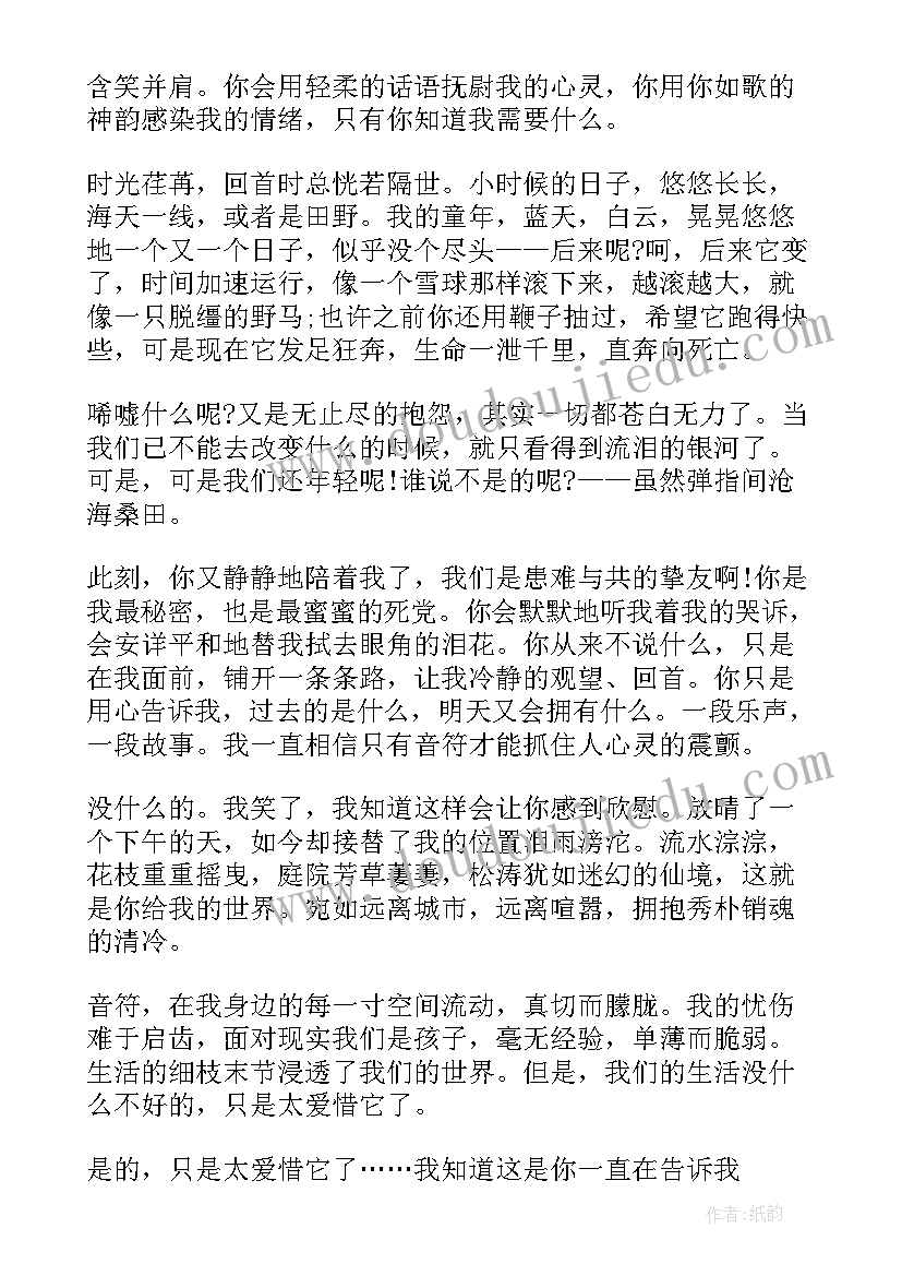 最新天宫课堂第二课感悟 CCTV天宫课堂第二课观看心得感悟(实用5篇)