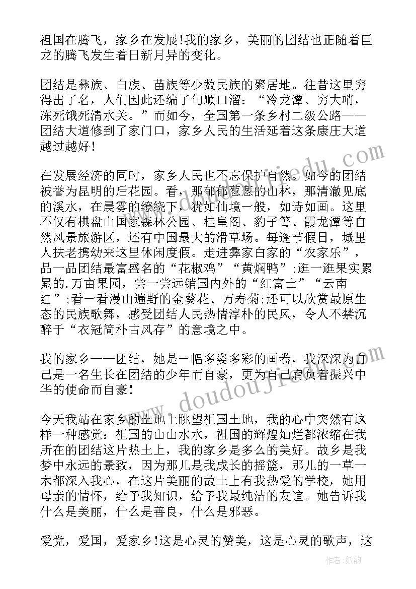 最新天宫课堂第二课感悟 CCTV天宫课堂第二课观看心得感悟(实用5篇)