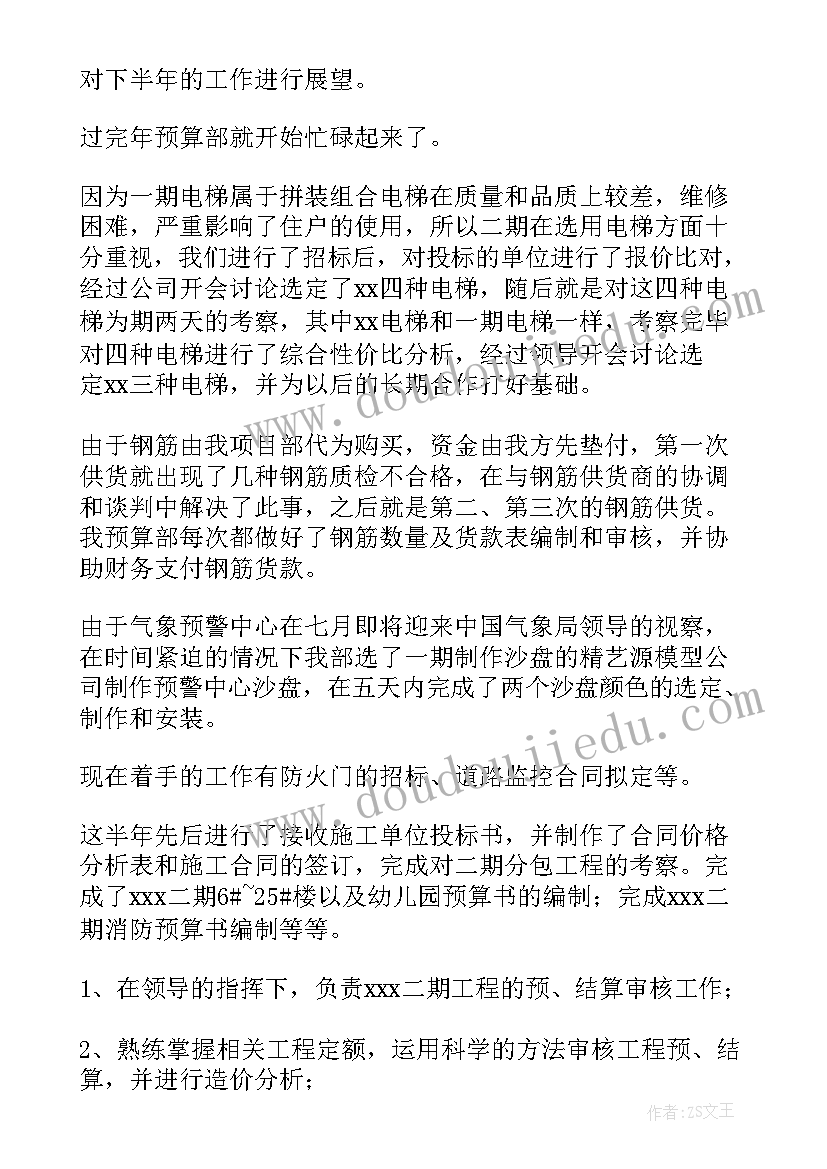 工程下一年工作计划 工程人员下半年工作计划(大全8篇)