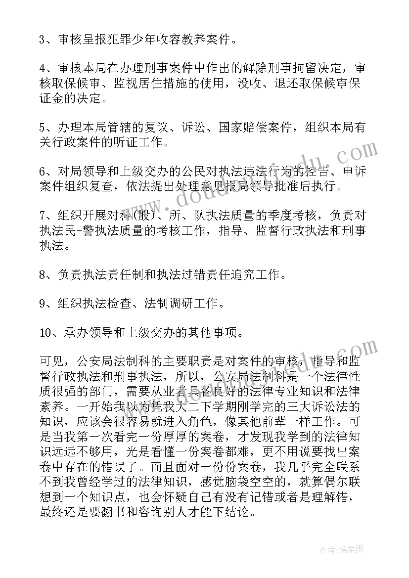 大学生旅行社社会实践报告 体育专业大学生暑期社会实践报告(通用6篇)