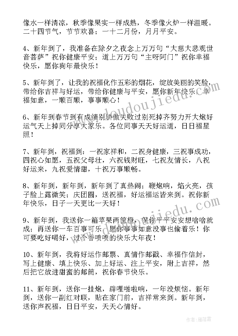 2023年新年祝福和春节祝福一样吗 新年祝福春节祝福语(精选5篇)