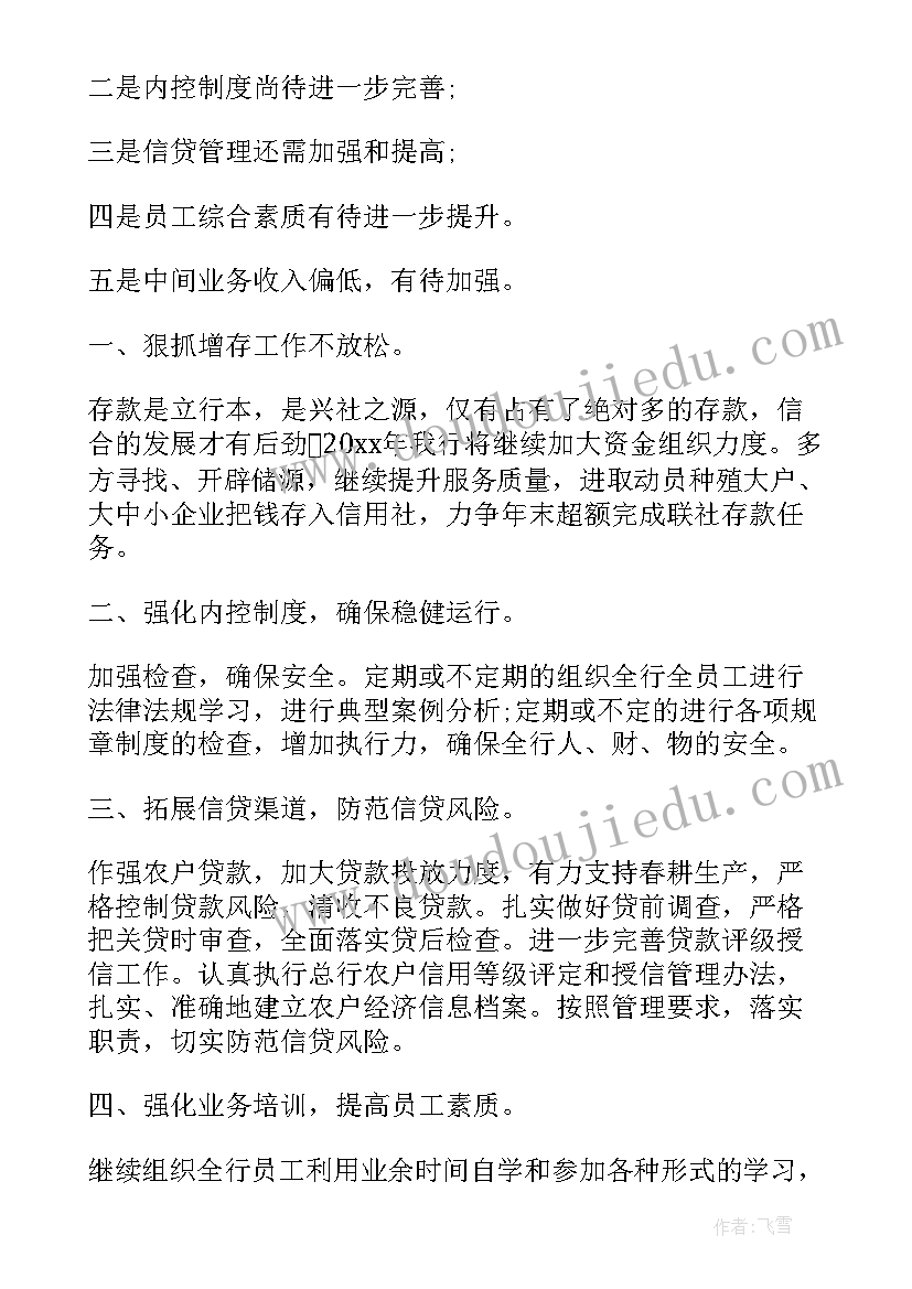 最新银行副行长工作业绩报告(模板5篇)