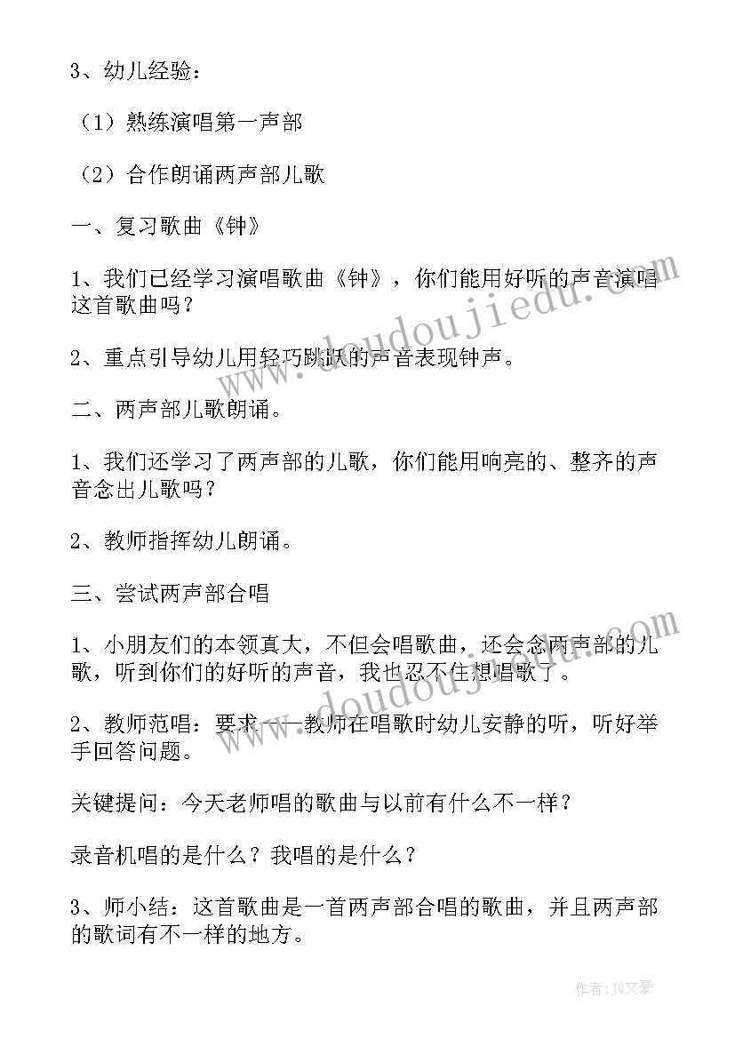 最新幼儿园春景教案反思大班 幼儿园大班教案蛇含反思(汇总6篇)