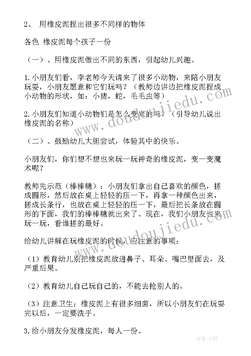 2023年小班美术猪八戒吃西瓜 小班美术教案(优质9篇)