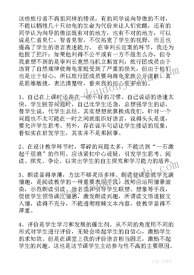 2023年自然之道教学设计及反思(模板7篇)