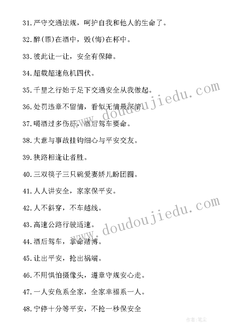 小学生交通安全手抄报(通用6篇)