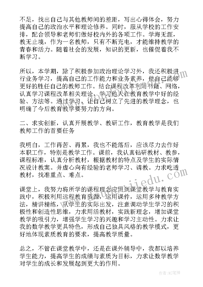 最新小学教师的教学工作总结(实用7篇)