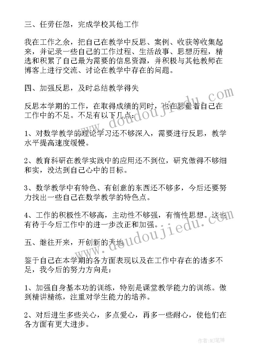 最新小学教师的教学工作总结(实用7篇)