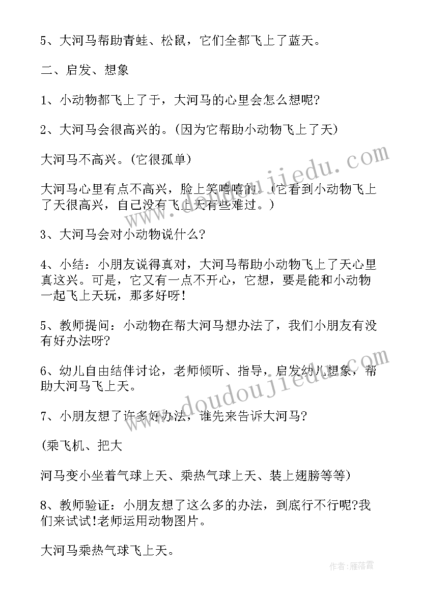 2023年幼儿大班语言教案反思(优质10篇)