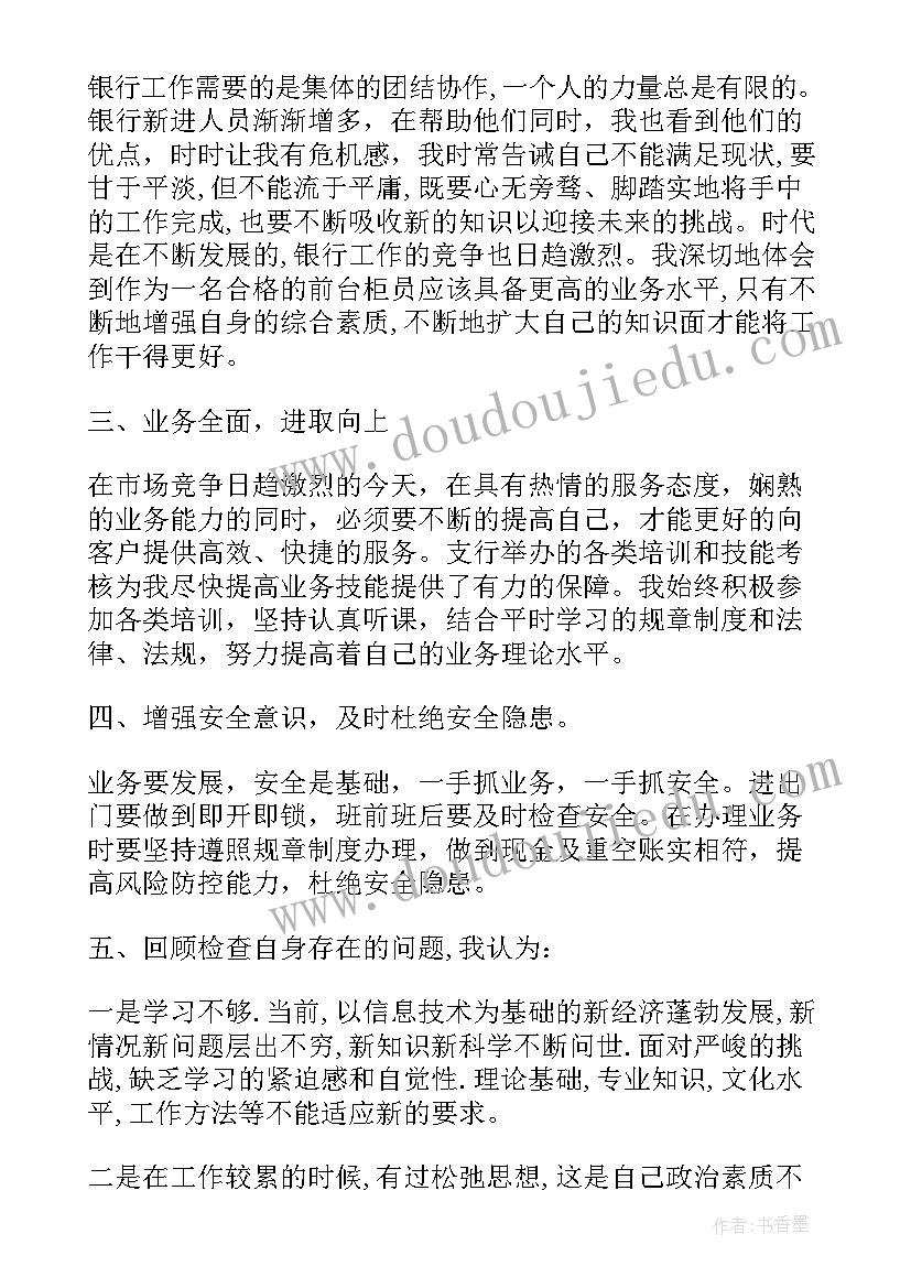 最新委员述职报告 纪律委员个人工作述职报告(汇总9篇)