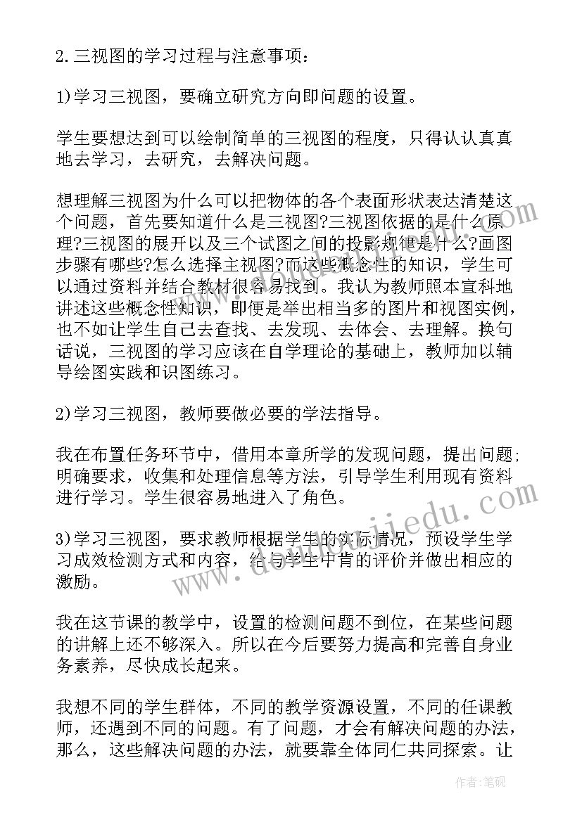 2023年回家的路教案教学反思(实用5篇)