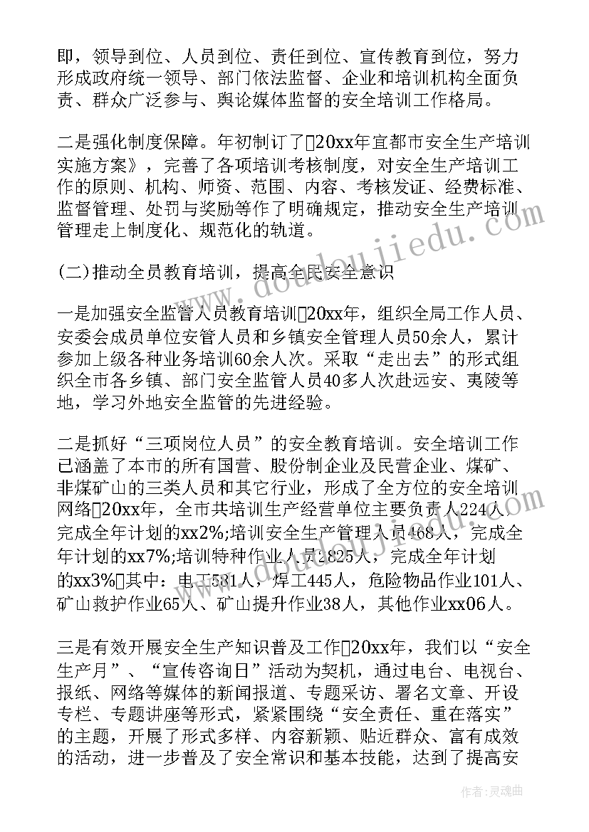 企业培训心得体会(大全5篇)