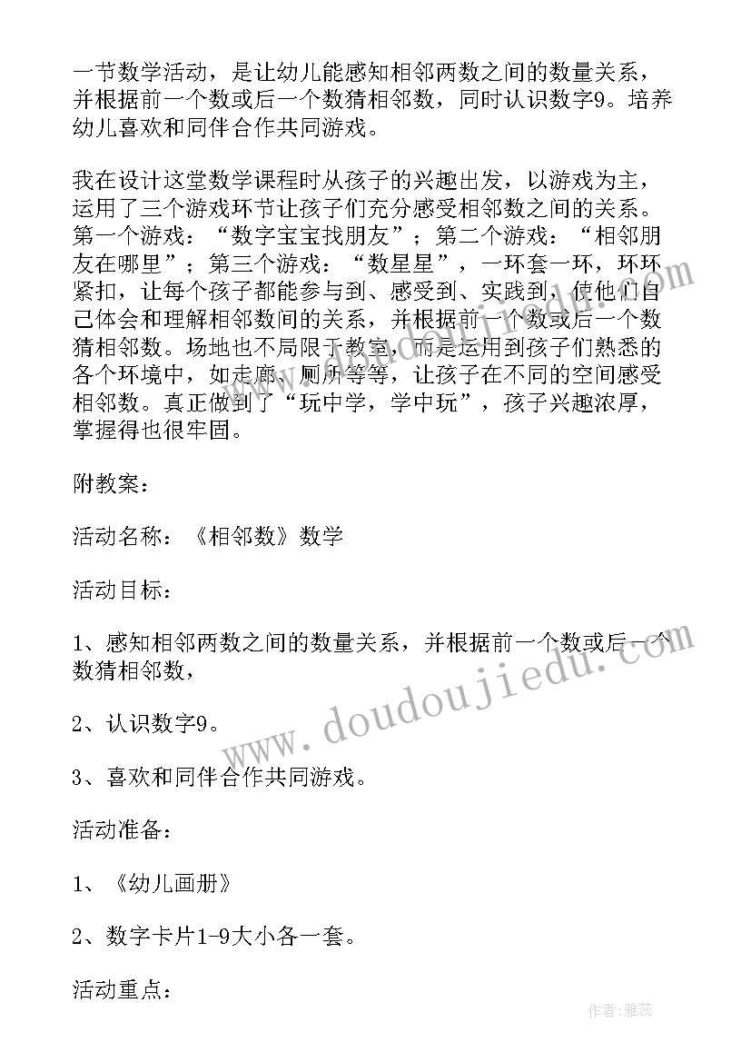 幼儿园中班语言教案活动反思 幼儿园中班语言教案及教学反思(模板9篇)