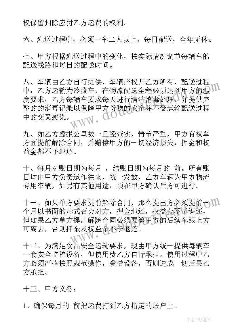 产品承包合同(优质5篇)