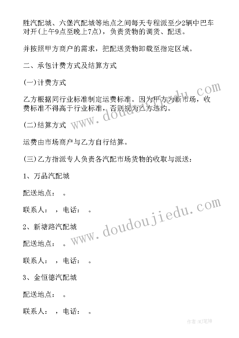 产品承包合同(优质5篇)