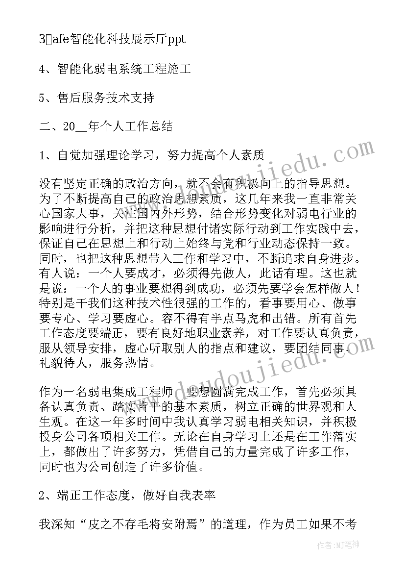 最新安防员年度总结报告(大全5篇)