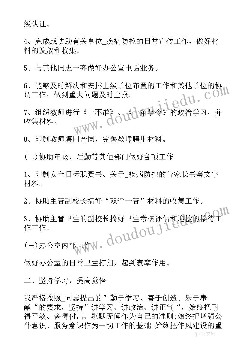 最新幼儿园中班班级工作总结上学期(优秀8篇)