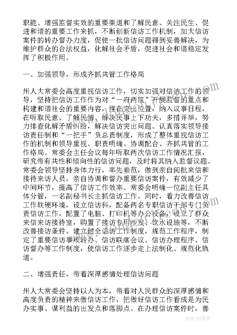 2023年乡镇信访工作总结(大全10篇)