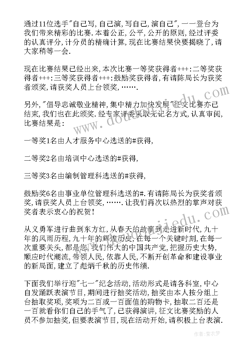 2023年七一建党节演讲比赛题目有哪些(模板5篇)