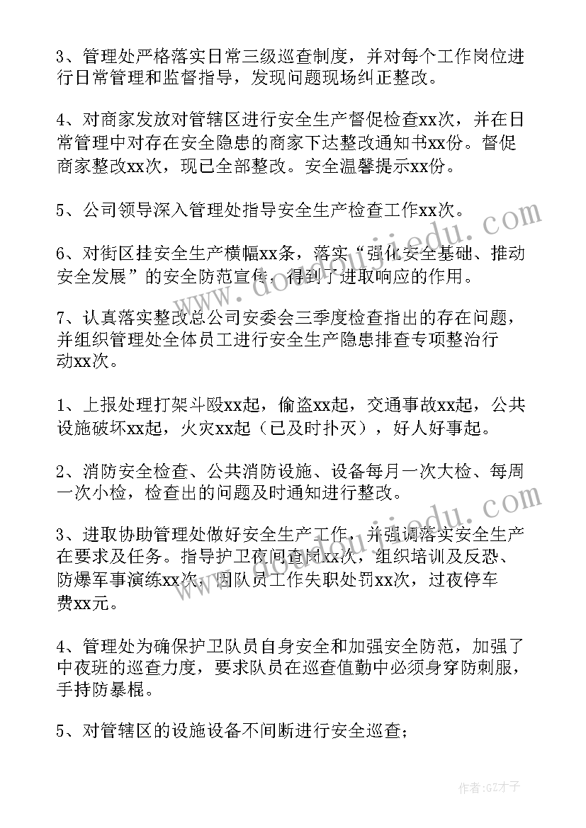 2023年普通员工个人季度总结 普通员工个人季度工作总结(大全8篇)