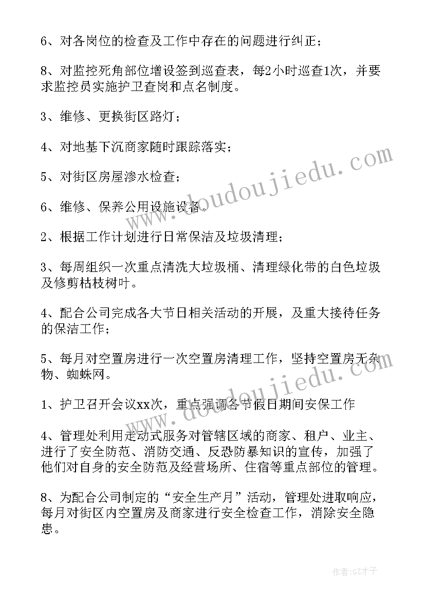 2023年普通员工个人季度总结 普通员工个人季度工作总结(大全8篇)