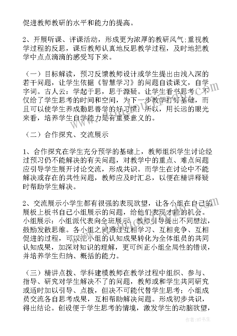 最新三年级语文教学工作计划 三年级语文工作计划(大全9篇)