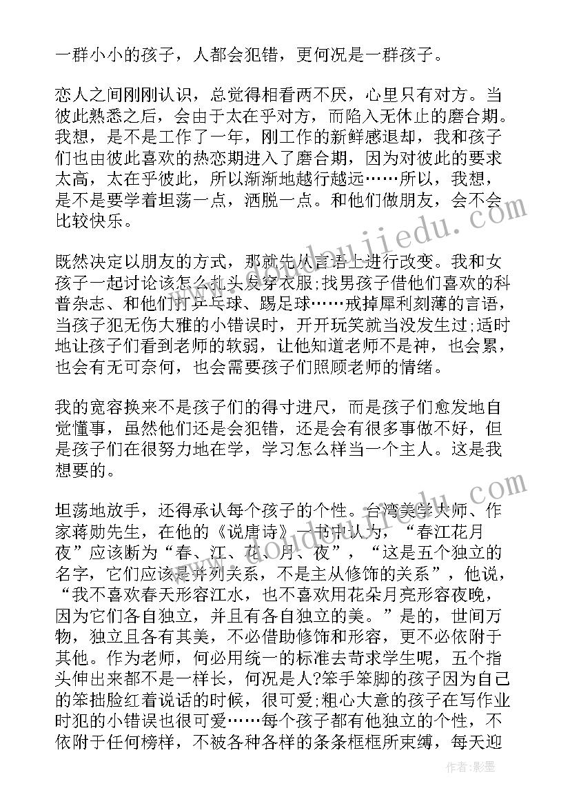 最新四年级语文期末教学总结 四年级语文教学总结(实用7篇)