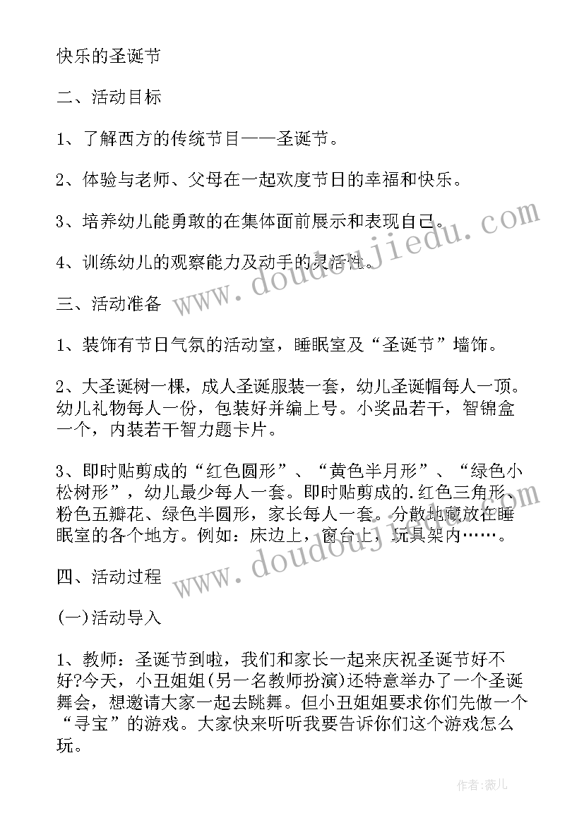 幼儿园举办活动流程 举办幼儿园六一活动的策划方案(大全5篇)