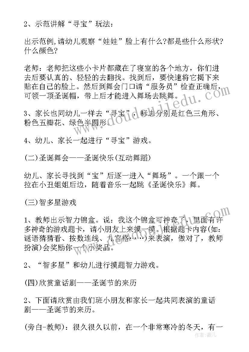 幼儿园举办活动流程 举办幼儿园六一活动的策划方案(大全5篇)