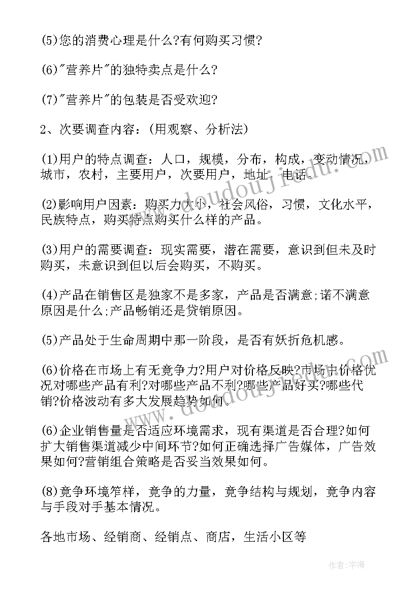 最新社会调查方案(实用5篇)