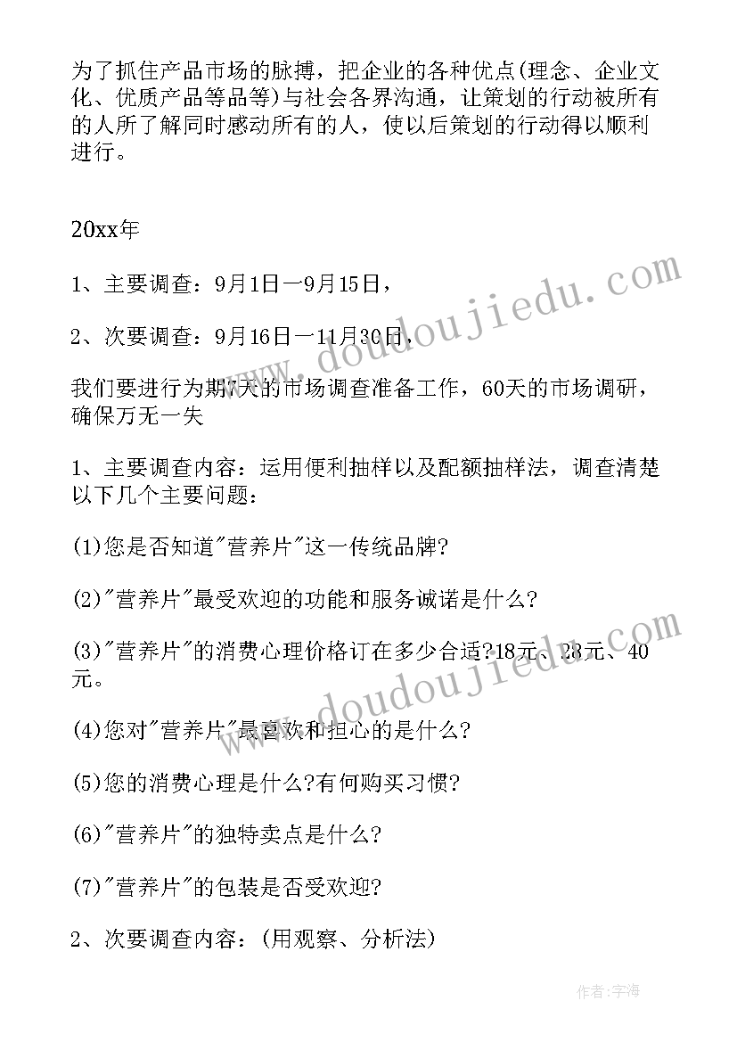 最新社会调查方案(实用5篇)