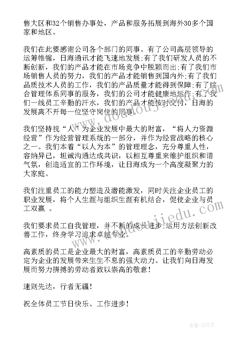 最新五一国际劳动节主持词(精选5篇)