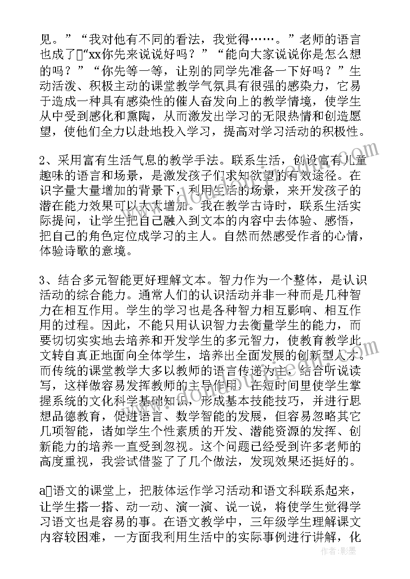 教师学期工作总结基本情况(通用6篇)