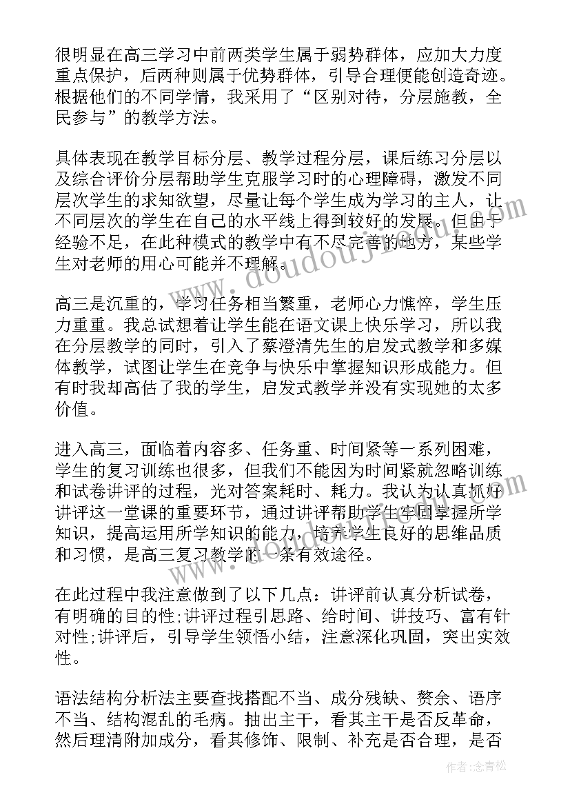 最新小学语文教研工作总结(优秀5篇)