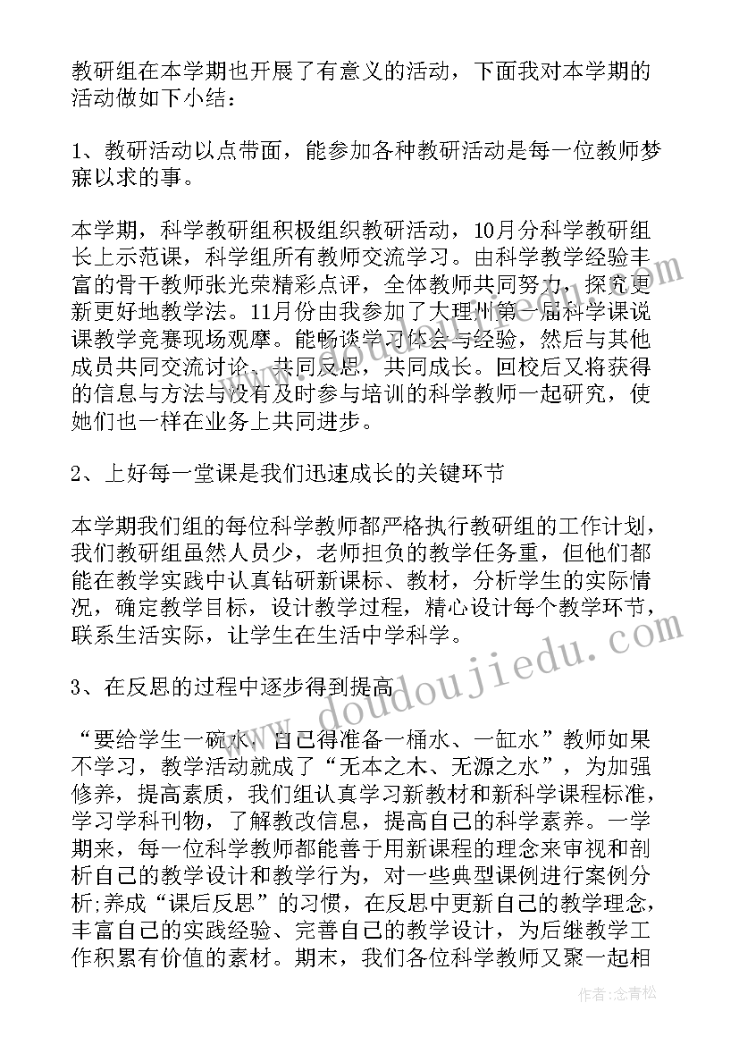 最新小学语文教研工作总结(优秀5篇)