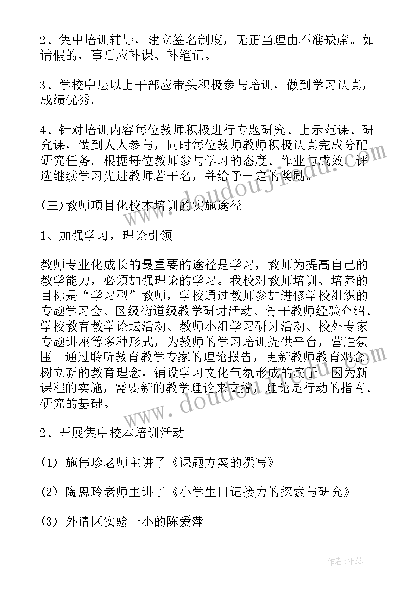 最新小学校本教学工作总结(优秀7篇)