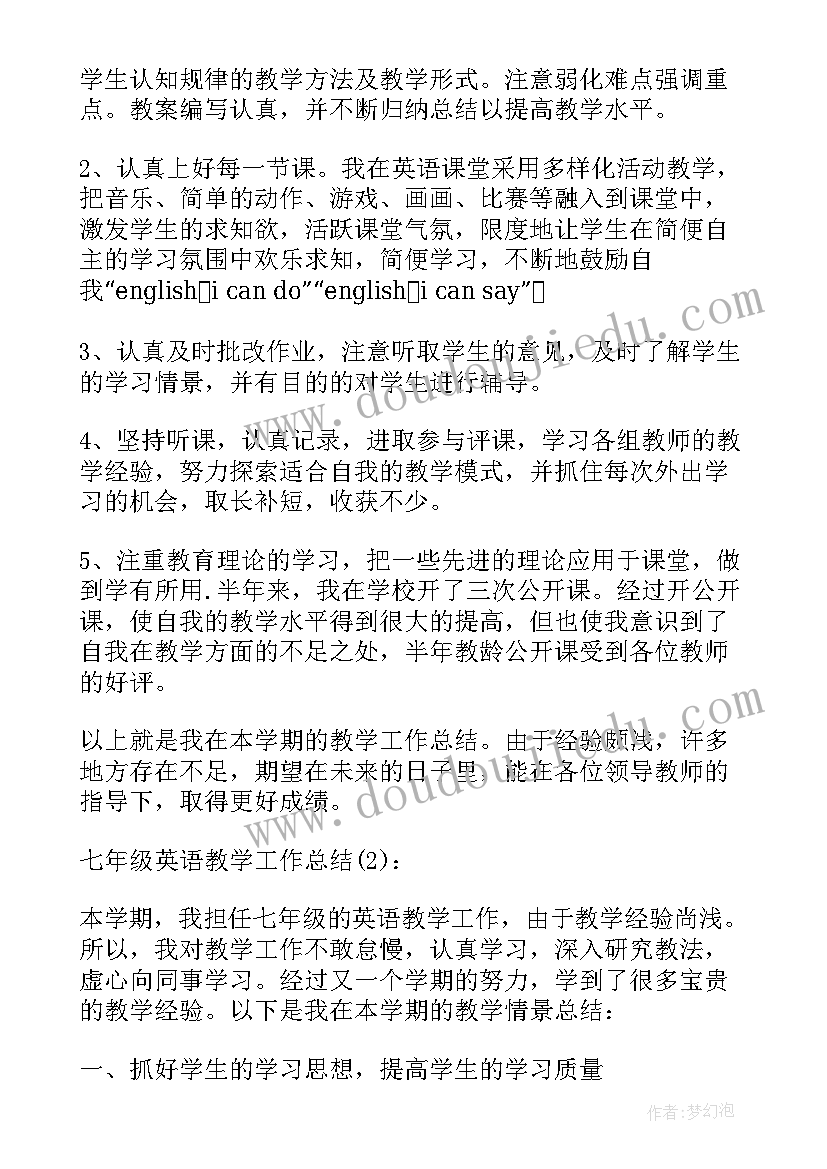 最新初中英语七年级教学工作总结(优质5篇)