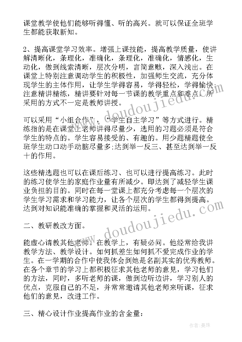 2023年语文期末教学工作总结个人(模板5篇)