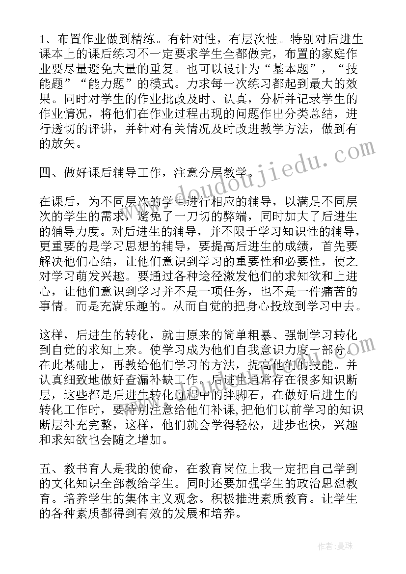 2023年语文期末教学工作总结个人(模板5篇)