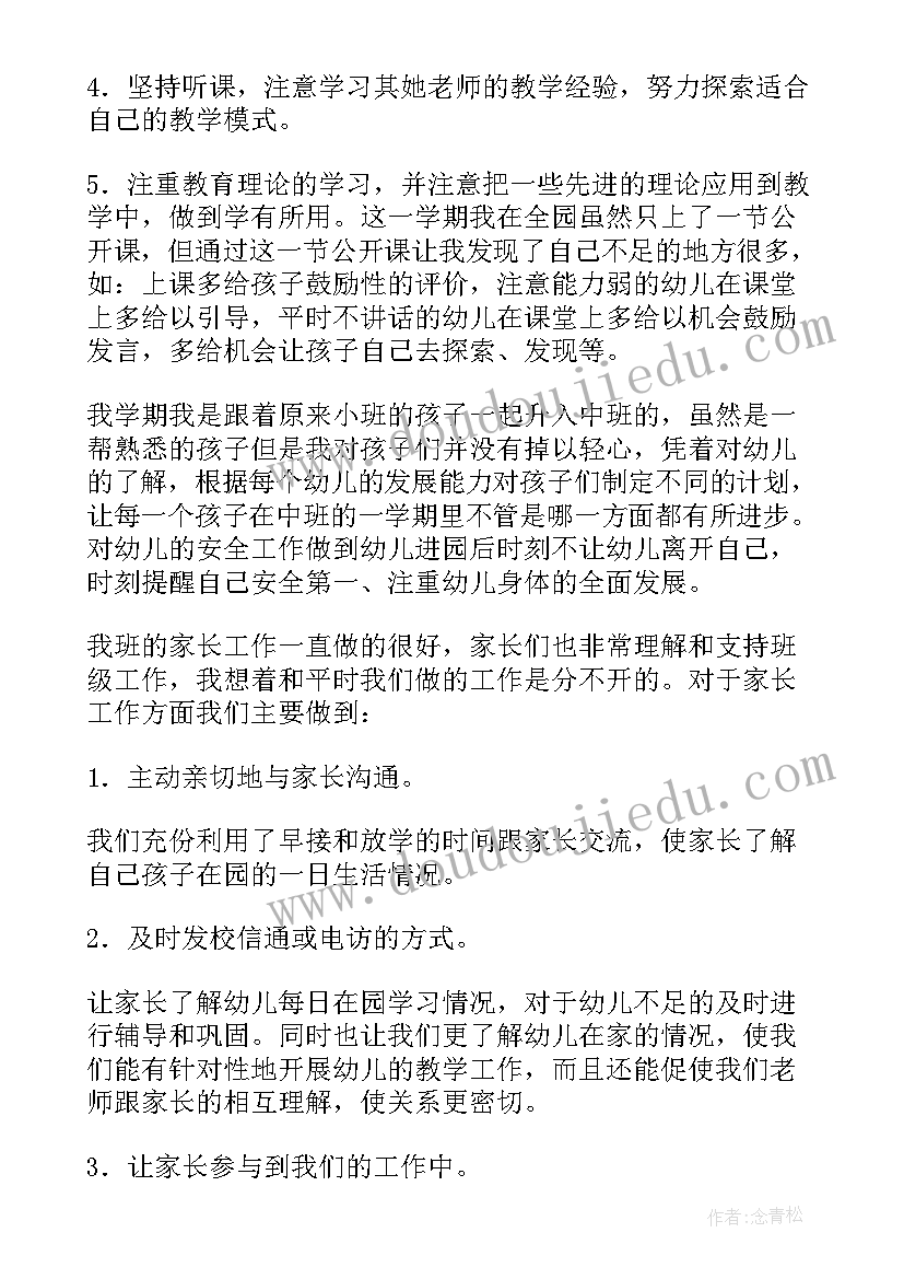 2023年新英语教师期末个人总结(通用5篇)