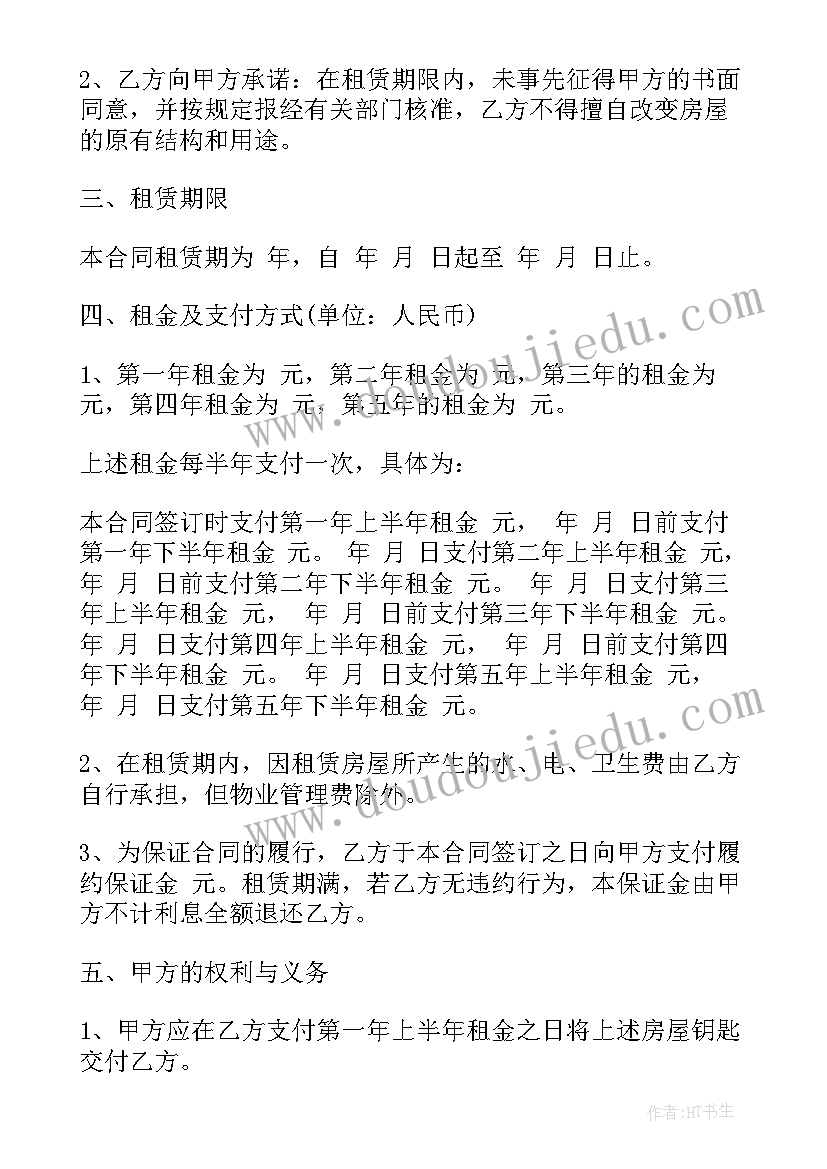 2023年成都房屋租赁合同的规定(实用6篇)