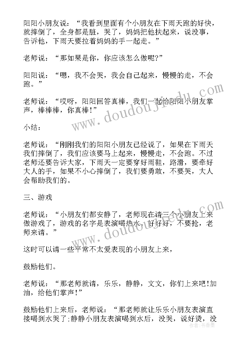 最新大班幼儿健康领域教案完整版(汇总9篇)