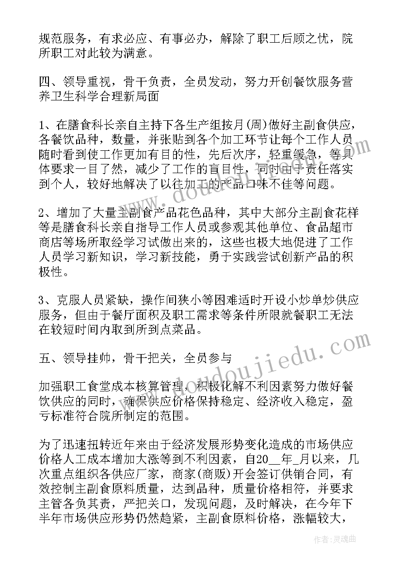 最新企业后勤人员总结 企业后勤人员终工作总结(实用5篇)