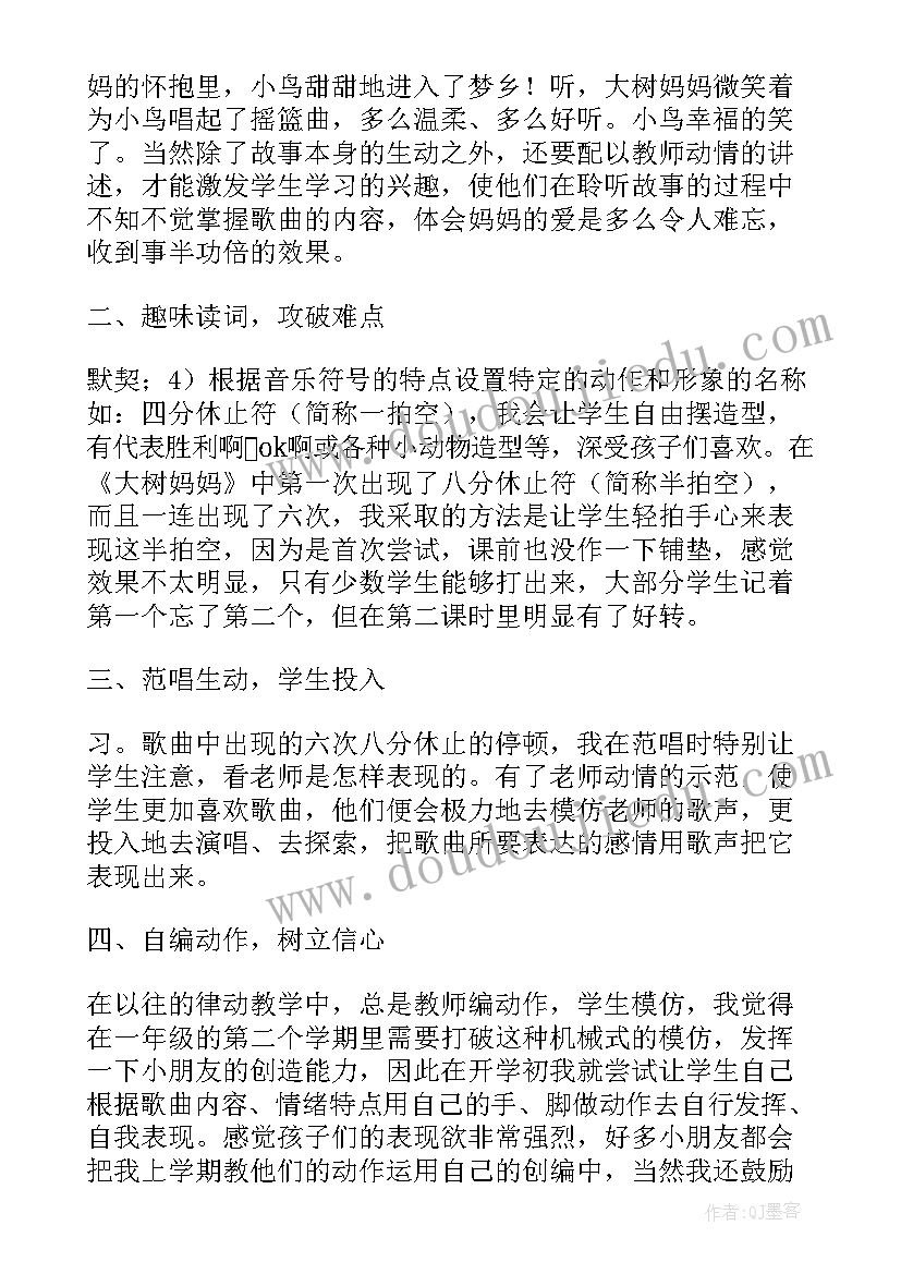 2023年小蝌蚪找妈妈教学反思 大树妈妈教学反思(精选9篇)