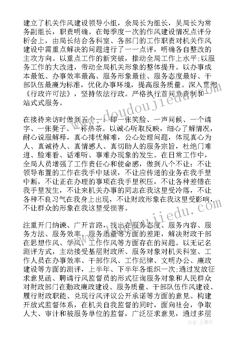 财政工作表态发言 财政局财政工作汇报(优质5篇)