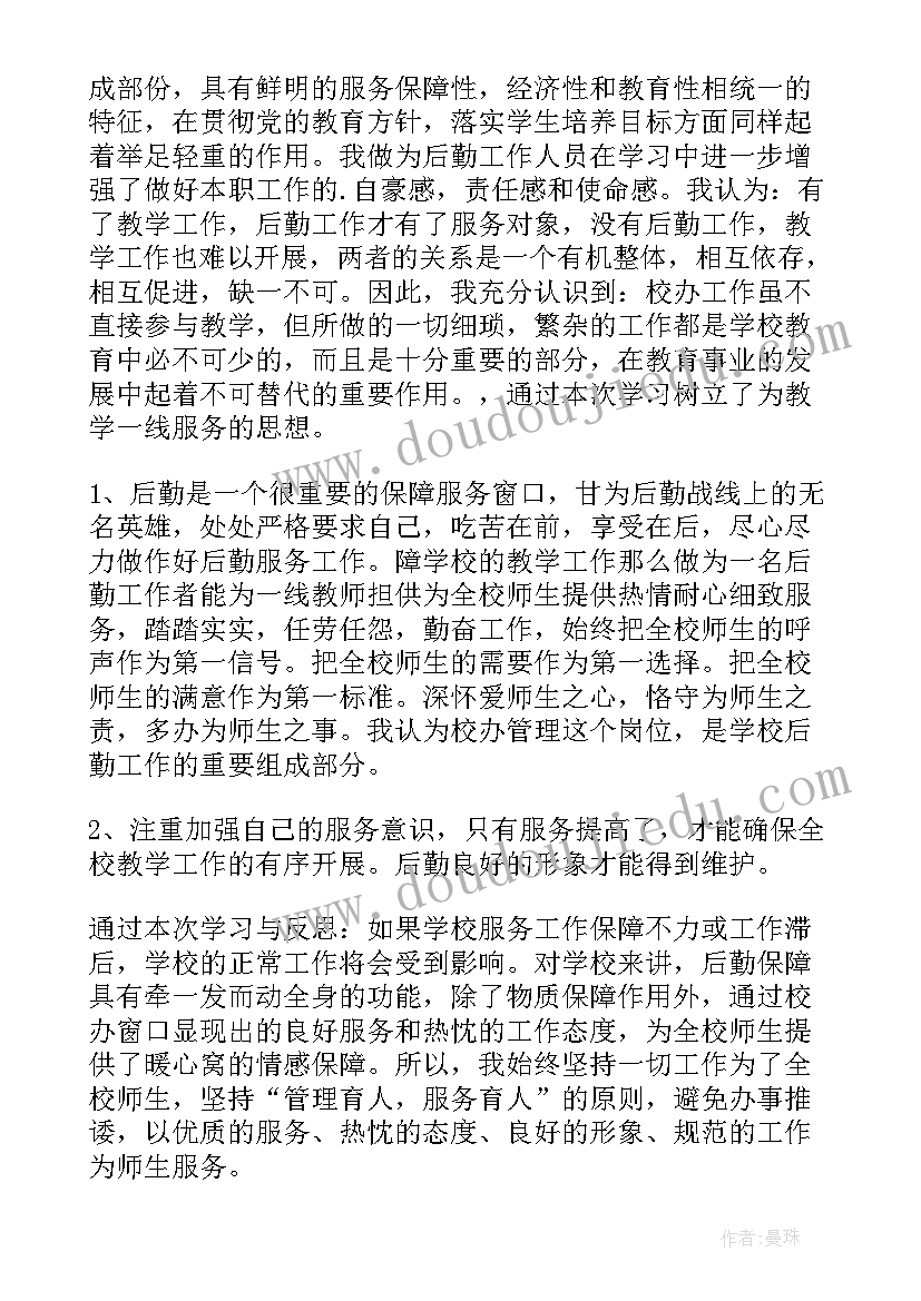 最新师德师风警示教育片心得体会 教师师德师风警示教育心得体会(实用5篇)